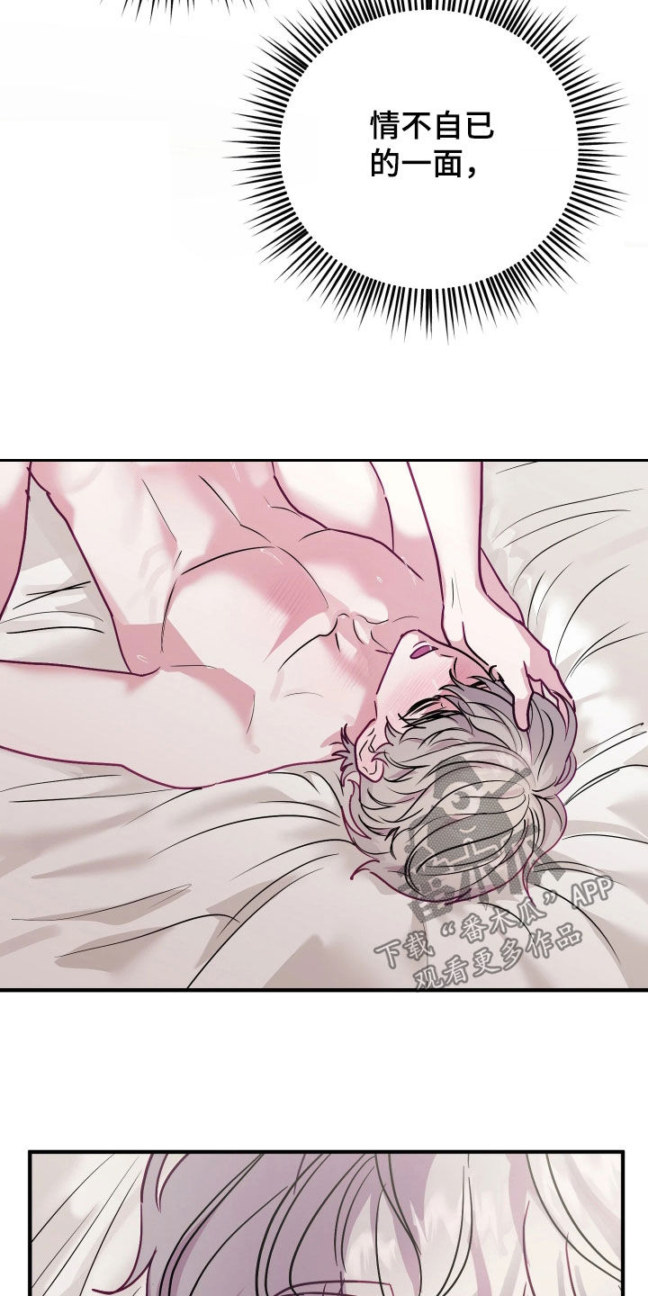 系统逼我做影帝短剧漫画,第31章：刚好想见你5图