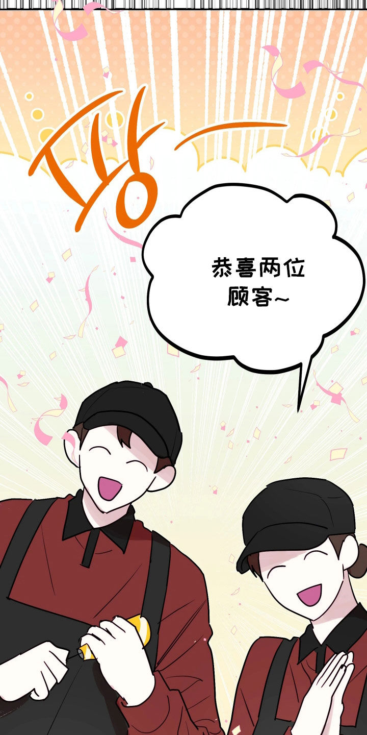 系统逼我当霸总漫画更新快吗漫画,第29章：再等等吧2图