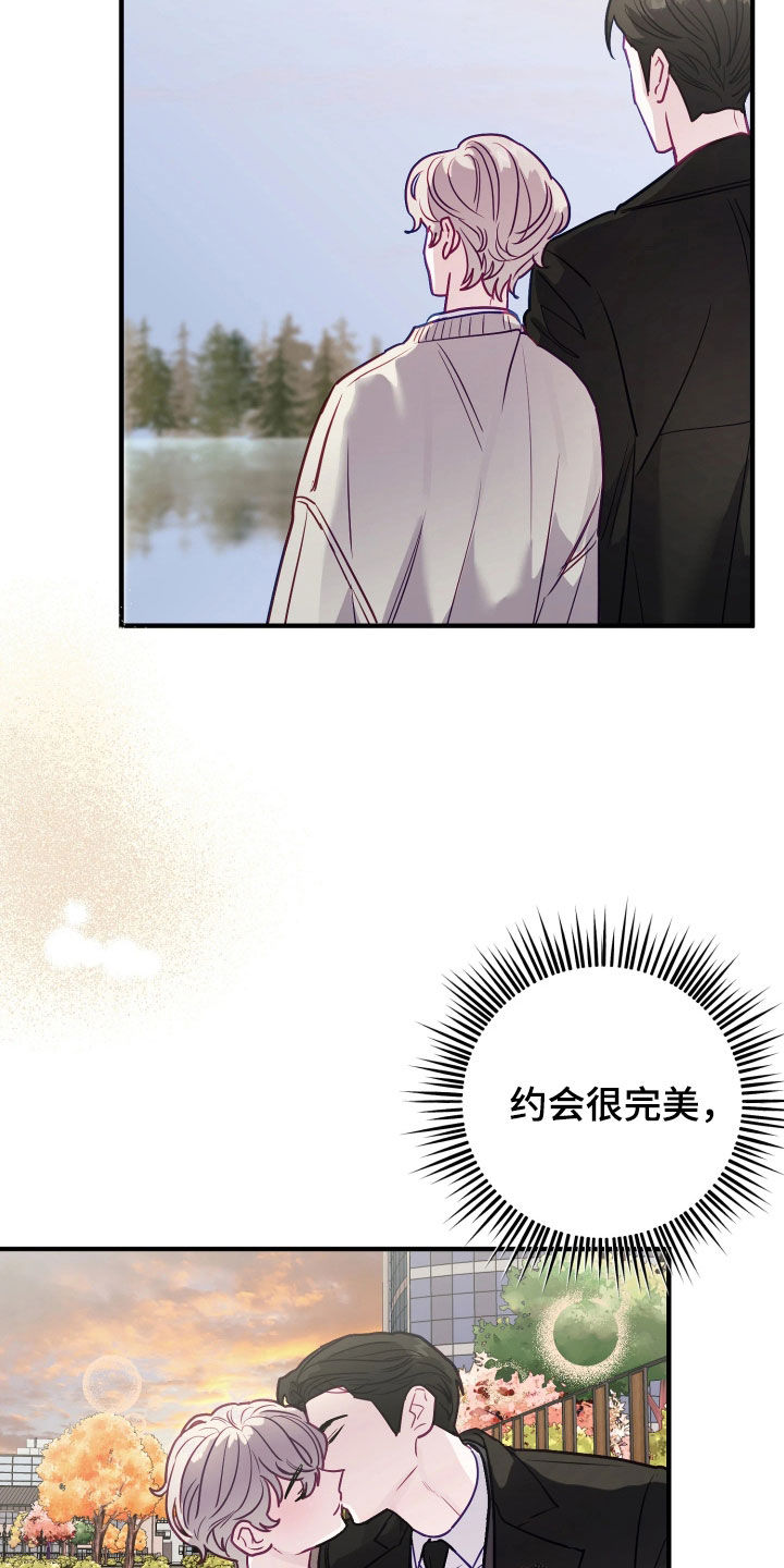系统逼我做影帝短剧漫画,第31章：刚好想见你1图