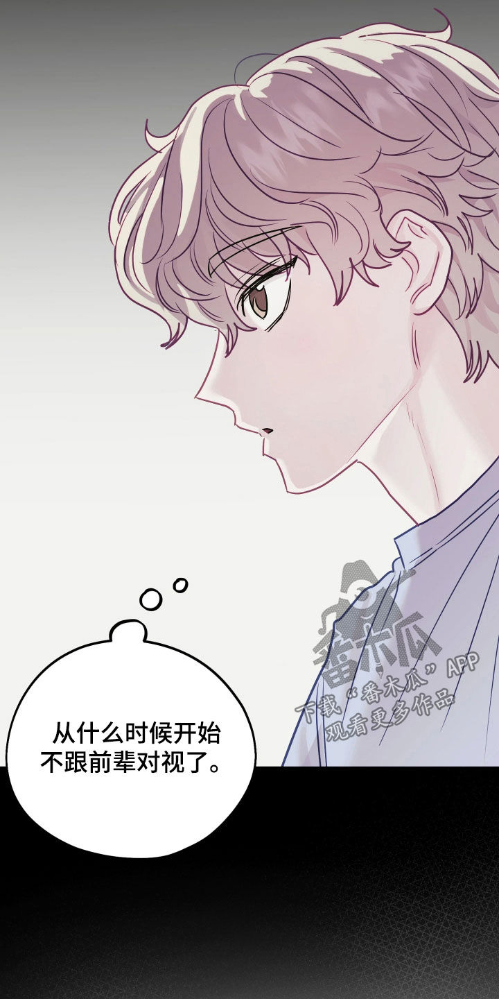 系统逼我做影帝短剧漫画,第33章：依旧喜欢5图