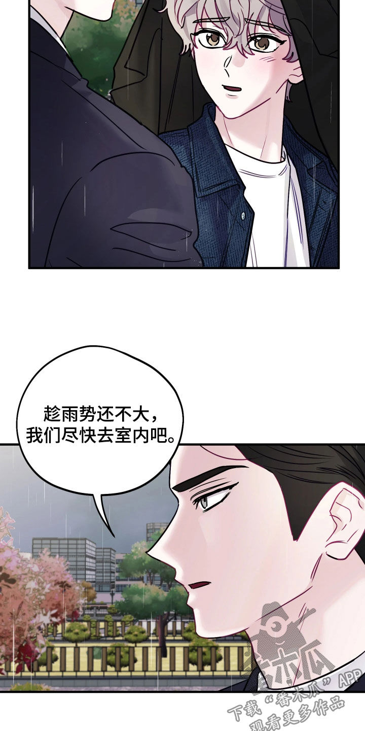 系统逼我做影帝短剧漫画,第32章：压根不喜欢我2图