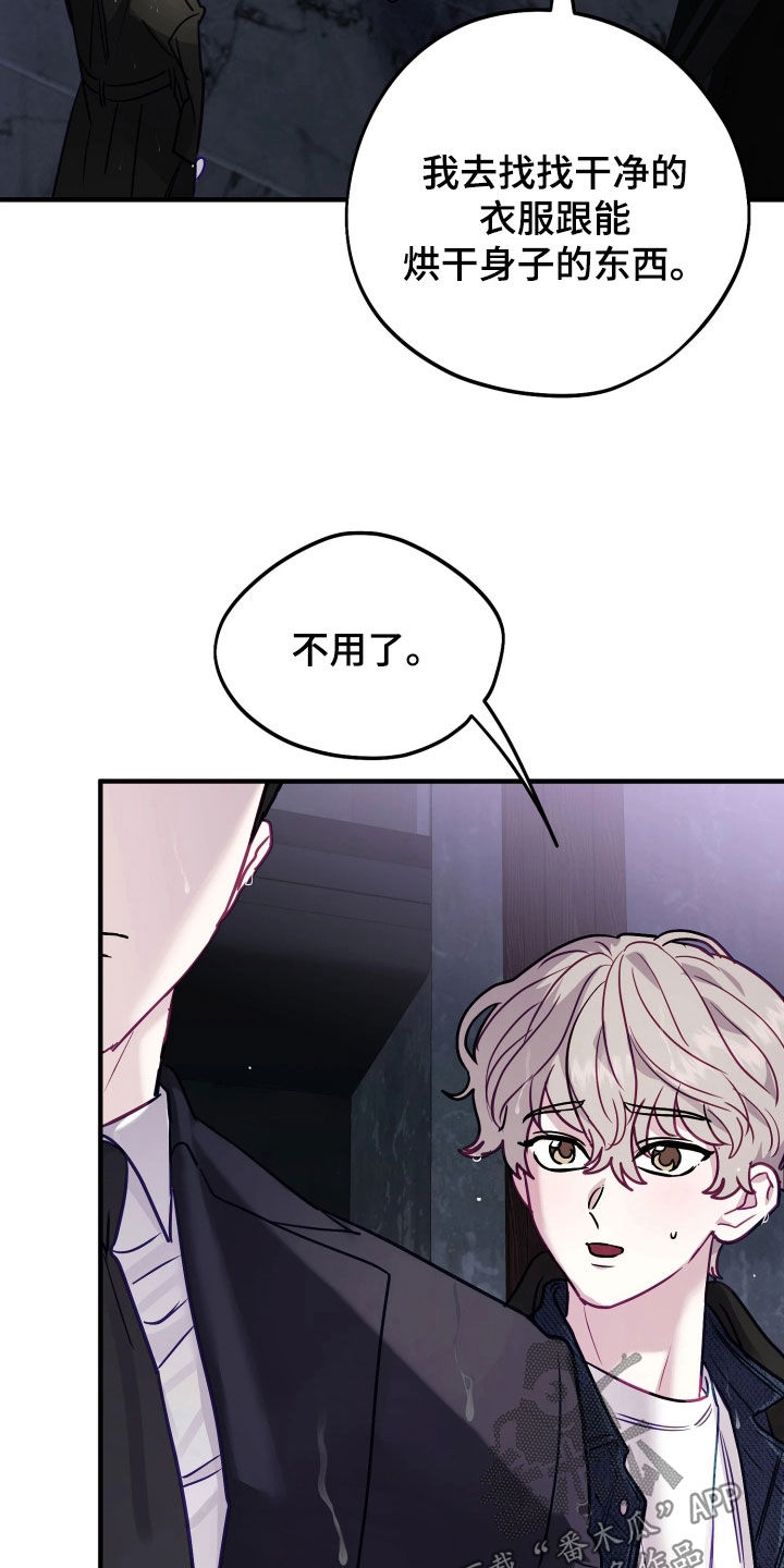 系统逼我做影帝短剧漫画,第32章：压根不喜欢我4图