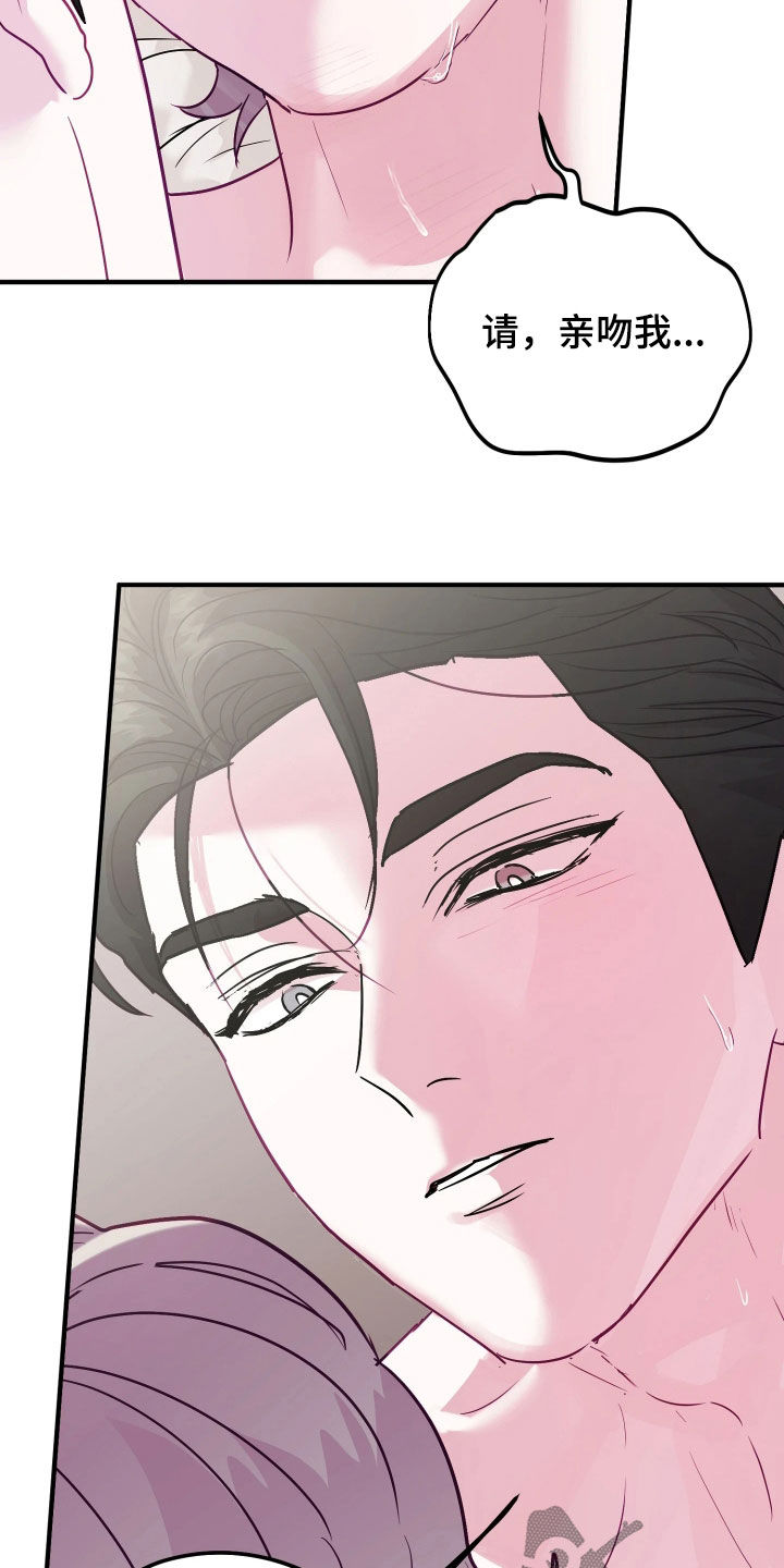 系统逼我做影帝短剧漫画,第31章：刚好想见你5图