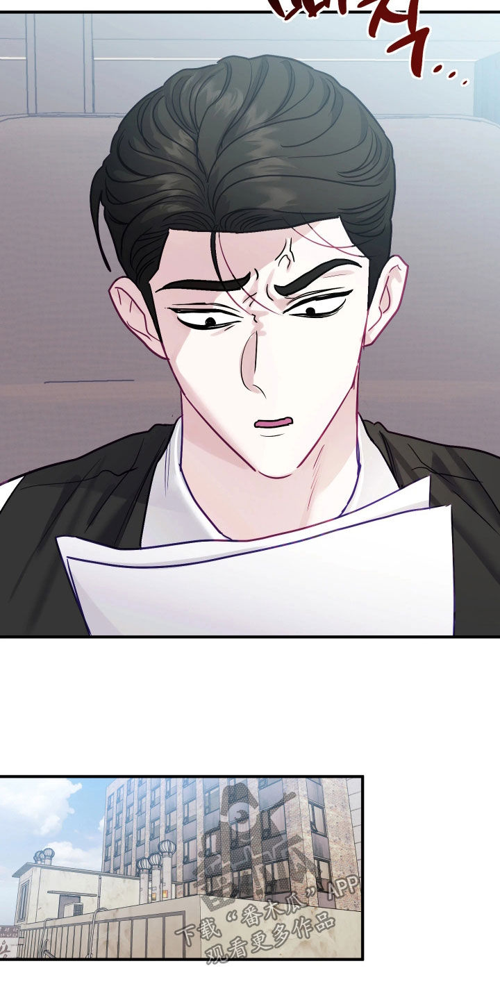 系统逼我做霸总漫画原著小说正版漫画,第30章：正式交往4图
