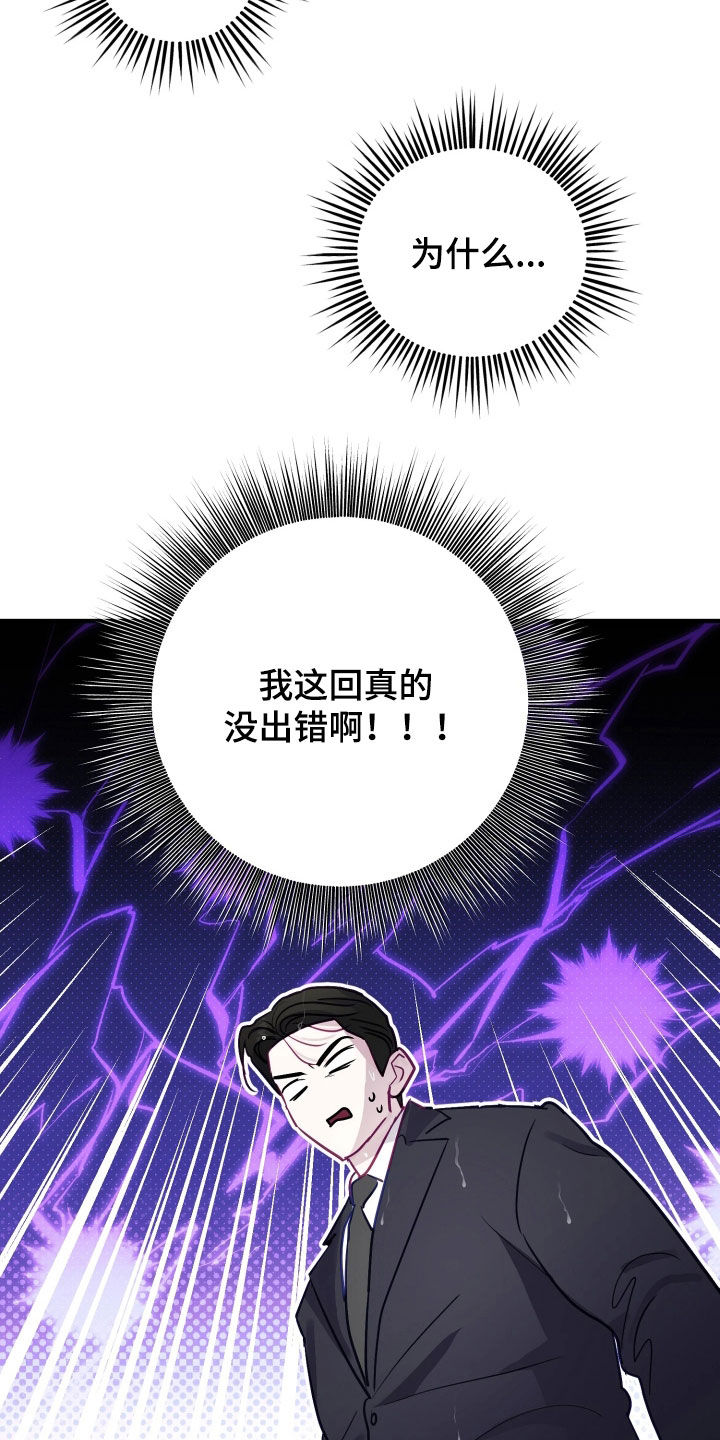 系统霸总漫画,第34章：愧疚的眼神5图