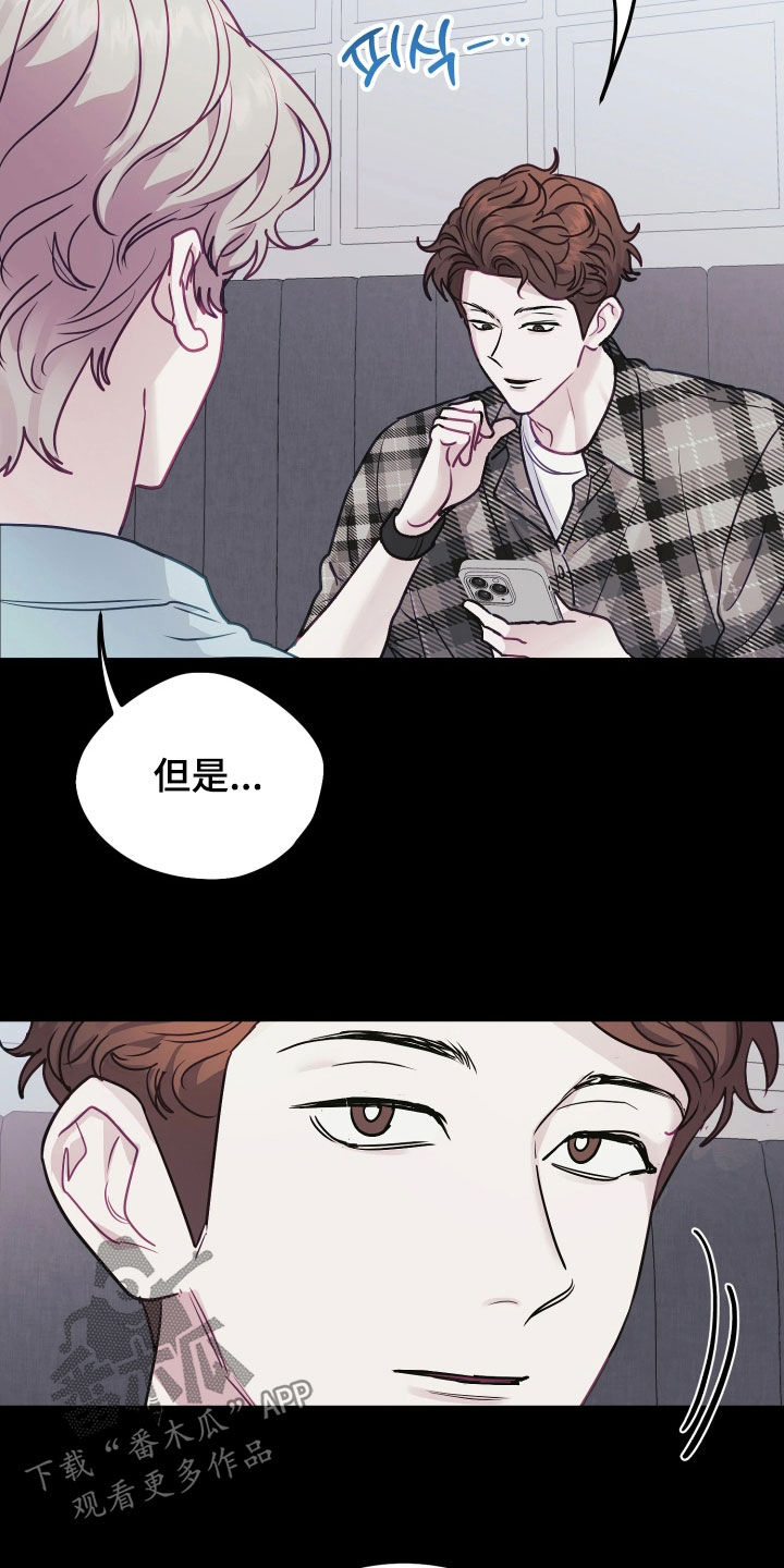系统逼我做影帝短剧漫画,第33章：依旧喜欢1图