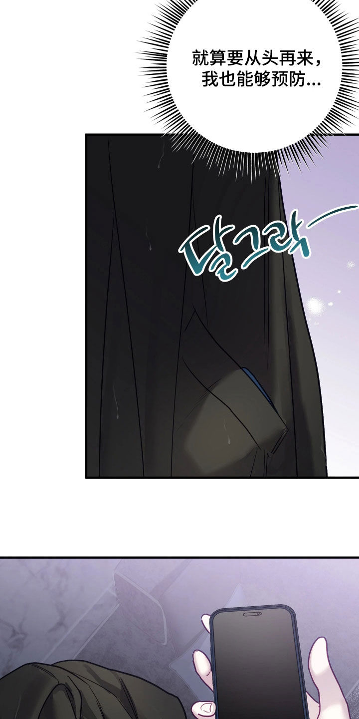 系统逼我当霸总漫画原著购买漫画,第34章：愧疚的眼神3图