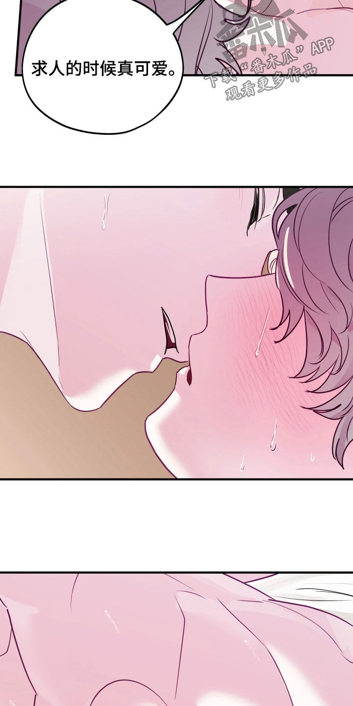 系统逼我做影帝短剧漫画,第31章：刚好想见你1图