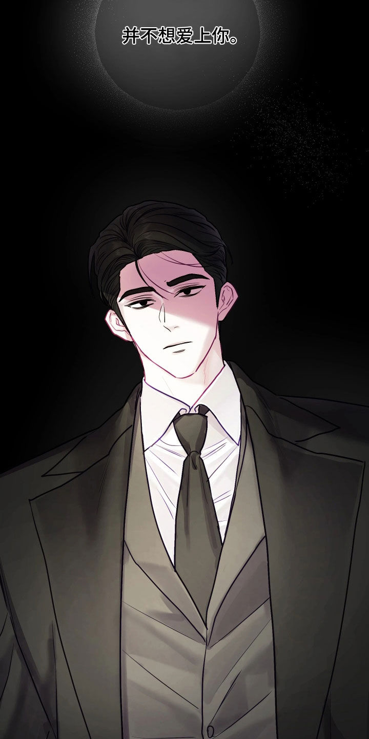 系统逼我当霸总漫画更新快吗漫画,第35章：你不能爱上我5图