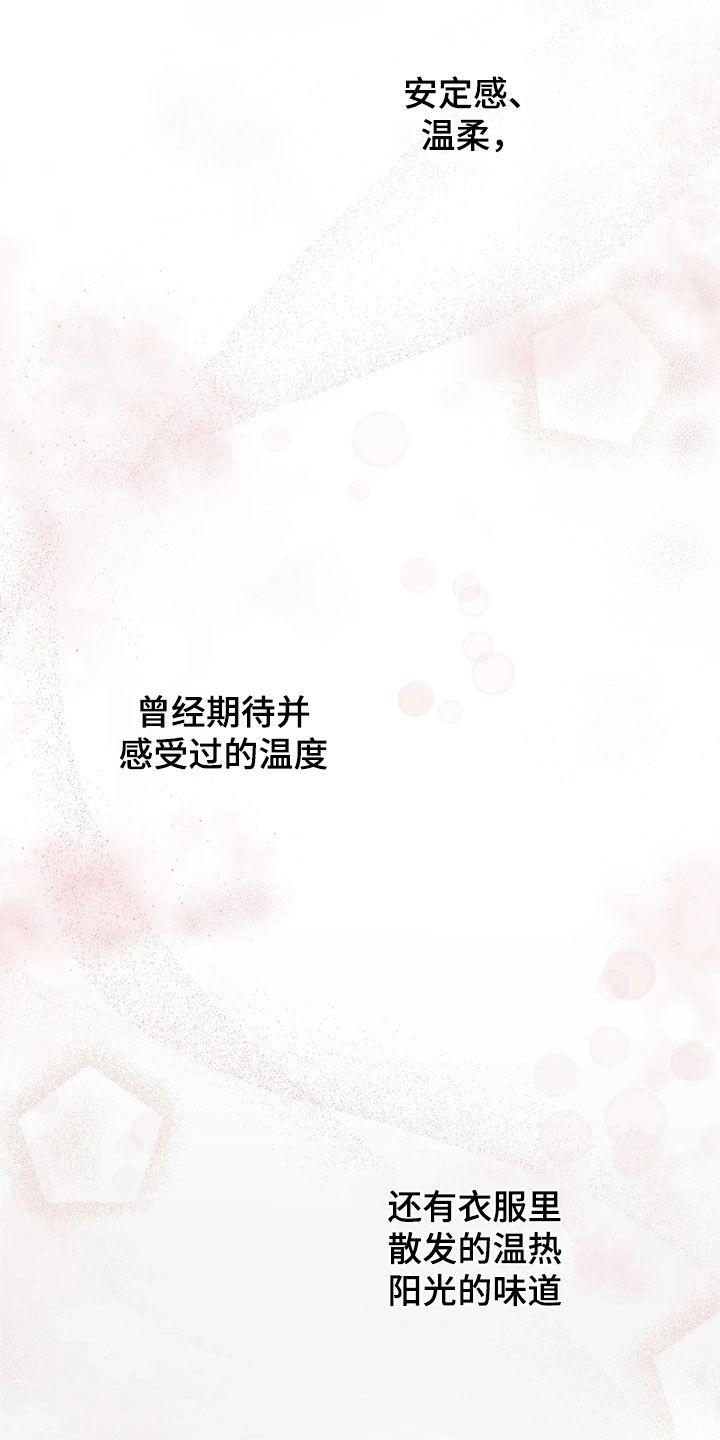 系统逼我当霸总漫画原著购买漫画,第37章：对感情偏执（完结）2图
