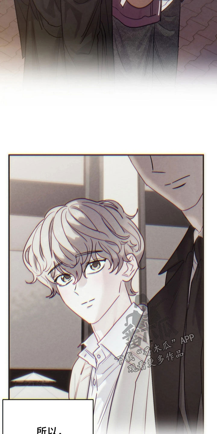 系统逼我当霸总漫画更新快吗漫画,第35章：你不能爱上我3图