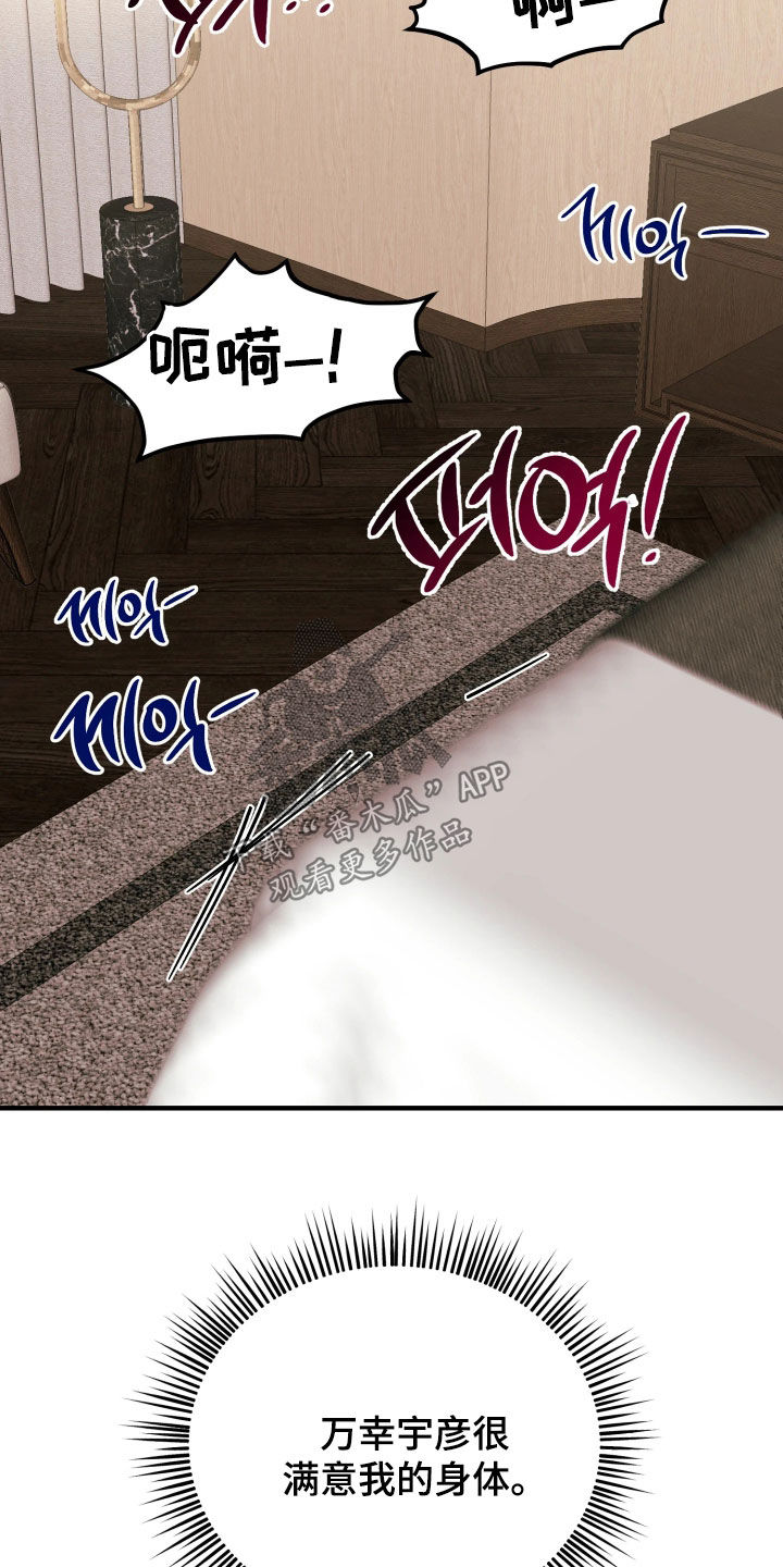 系统逼我做影帝短剧漫画,第31章：刚好想见你3图