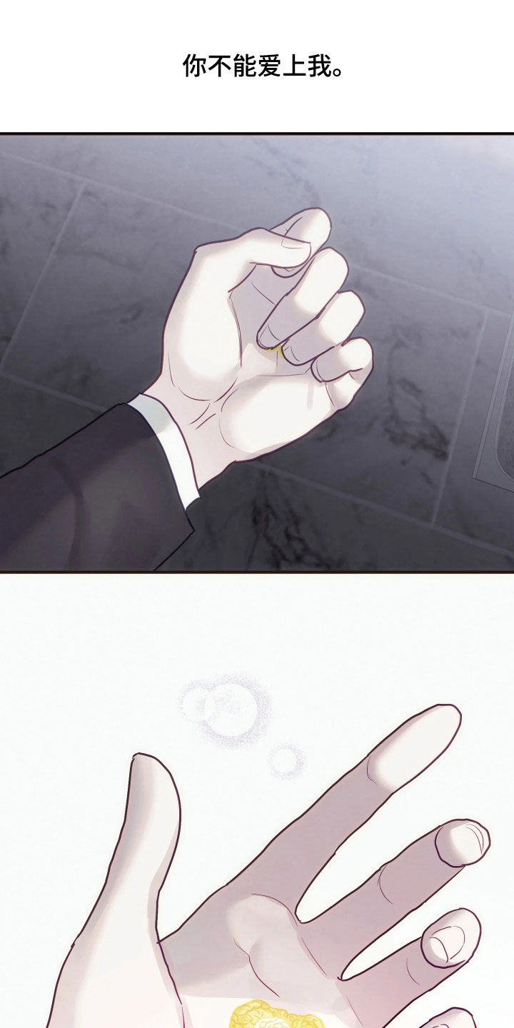 系统逼我当霸总漫画更新快吗漫画,第35章：你不能爱上我5图