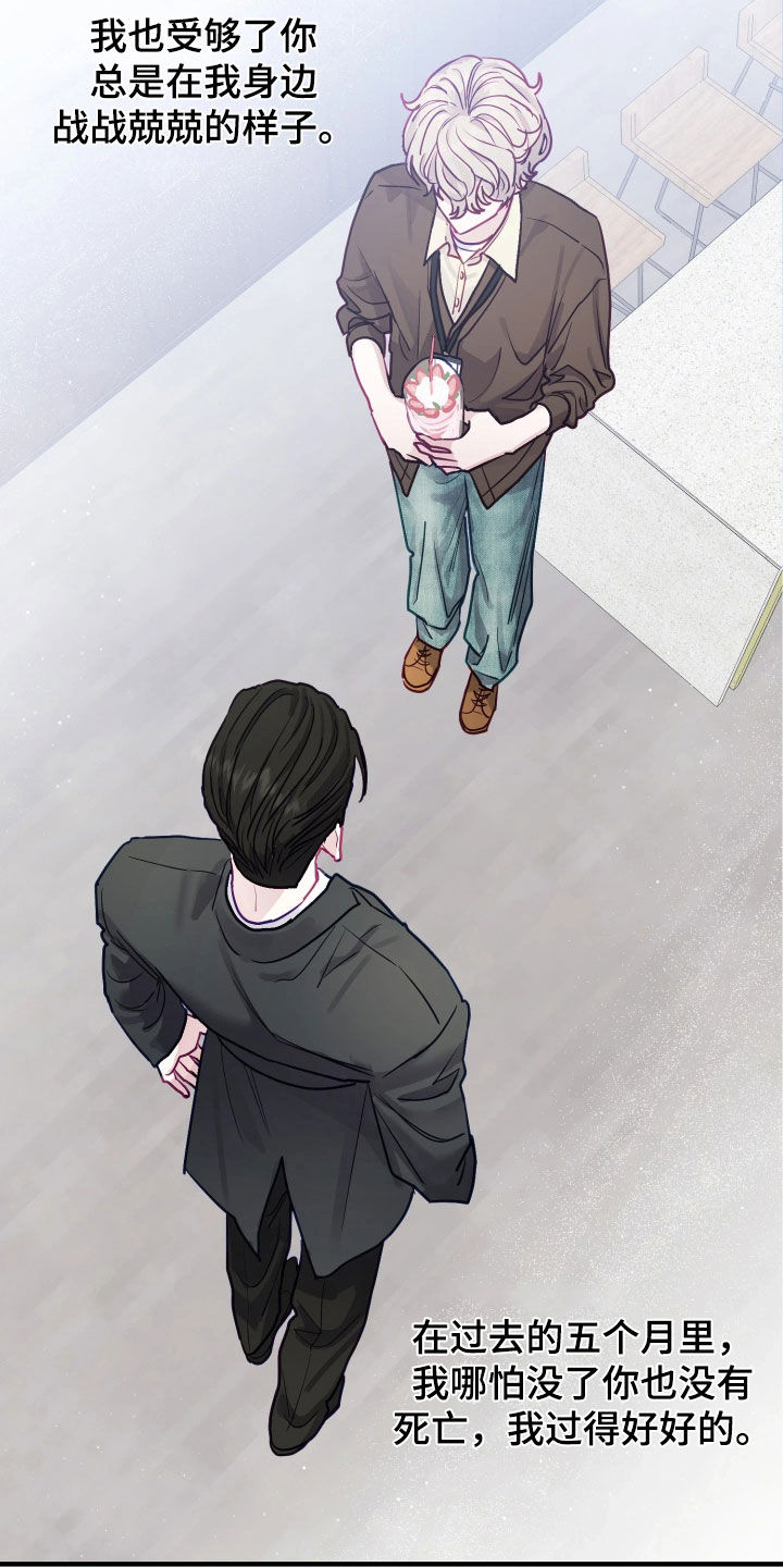 系统霸总漫画,第37章：对感情偏执（完结）4图