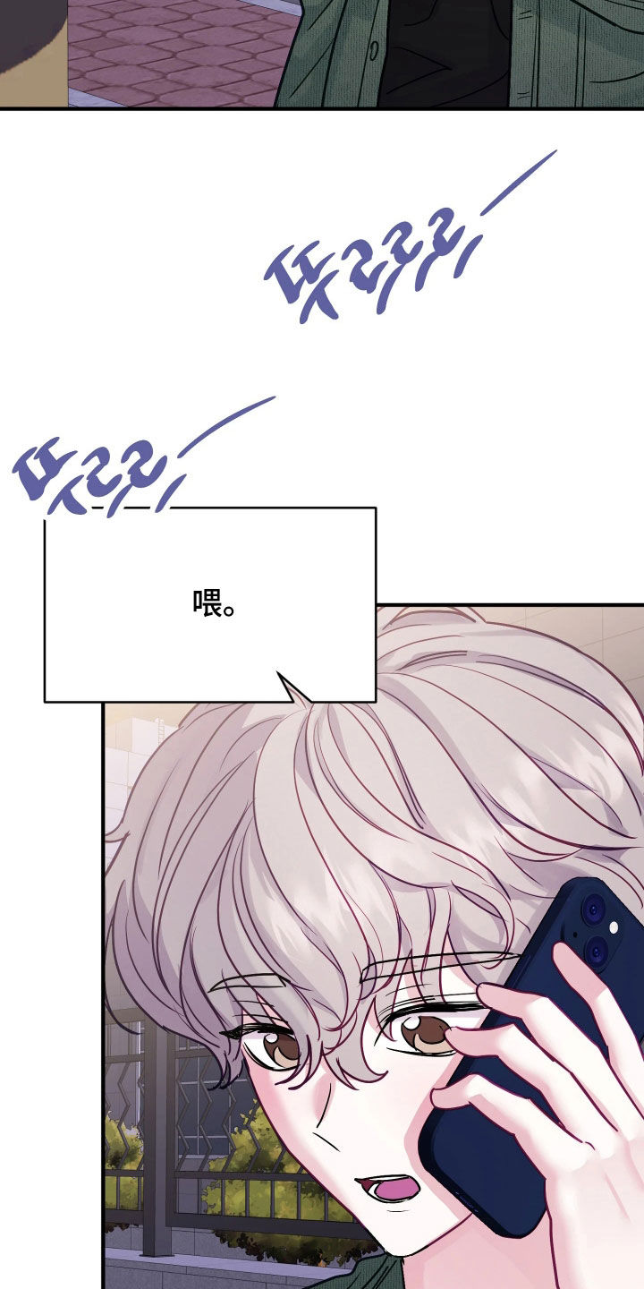 系统逼我做霸总漫画原著小说正版漫画,第30章：正式交往3图