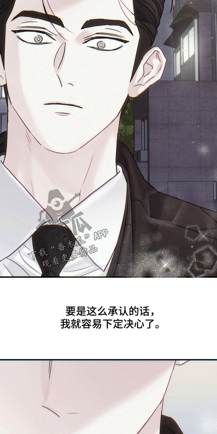 系统逼我当霸总漫画更新快吗漫画,第35章：你不能爱上我1图