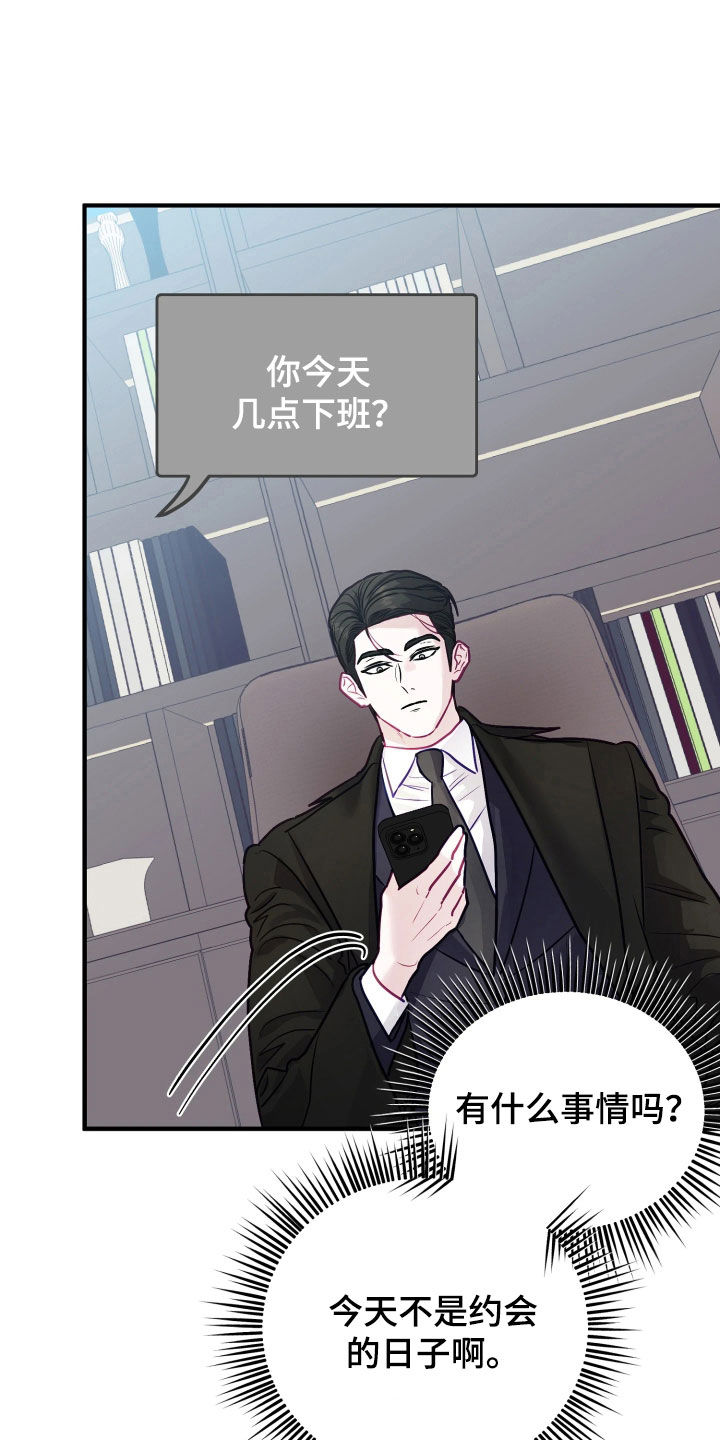 系统逼我做影帝短剧漫画,第31章：刚好想见你3图