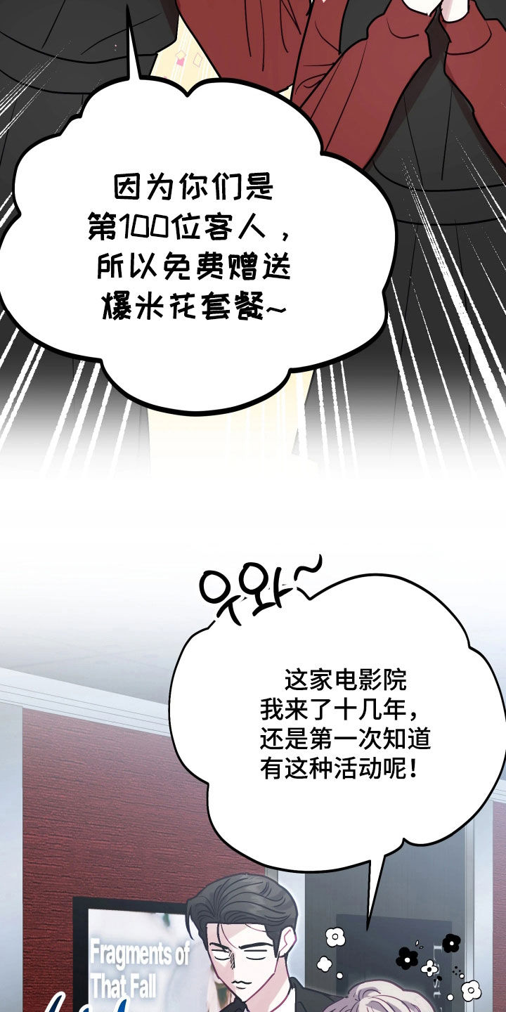 系统逼我当霸总漫画更新快吗漫画,第29章：再等等吧3图
