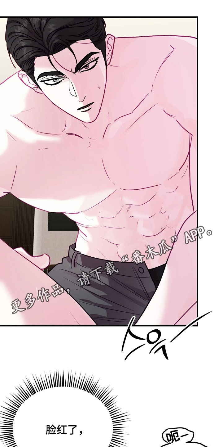 系统逼我做影帝短剧漫画,第31章：刚好想见你1图