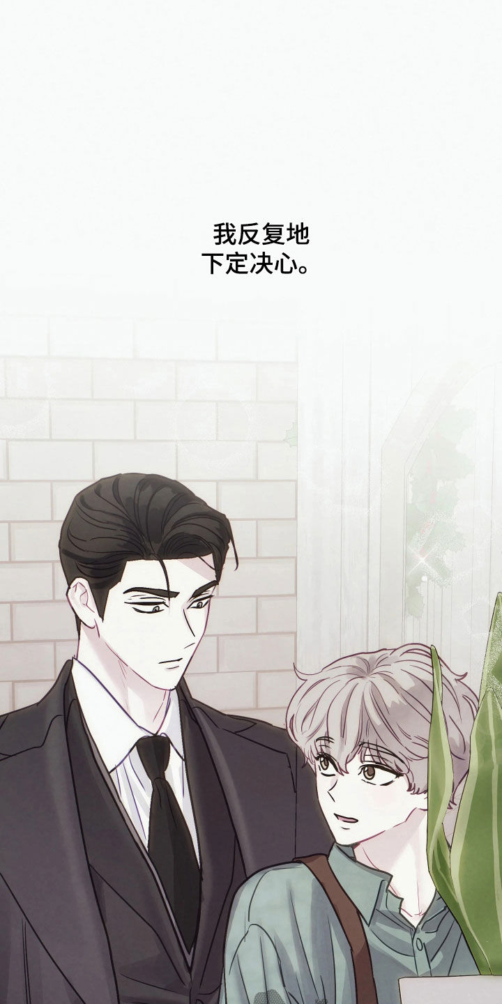 系统逼我当霸总漫画更新快吗漫画,第35章：你不能爱上我4图