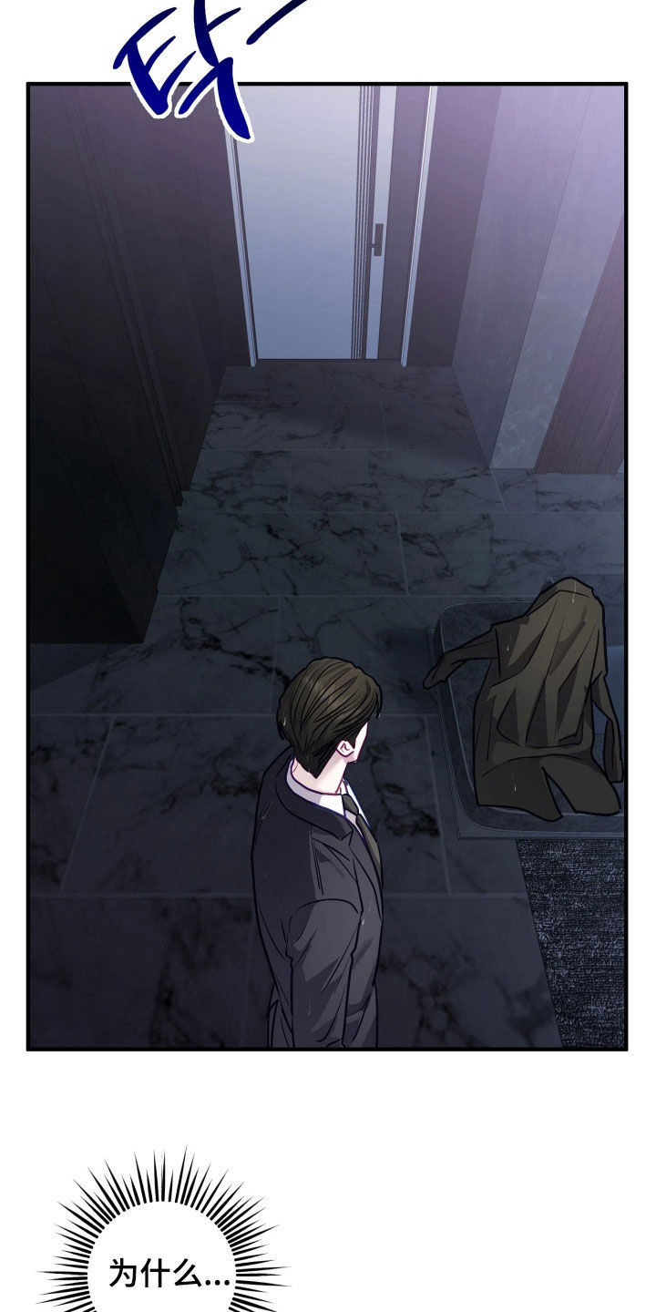 系统霸总漫画,第34章：愧疚的眼神4图