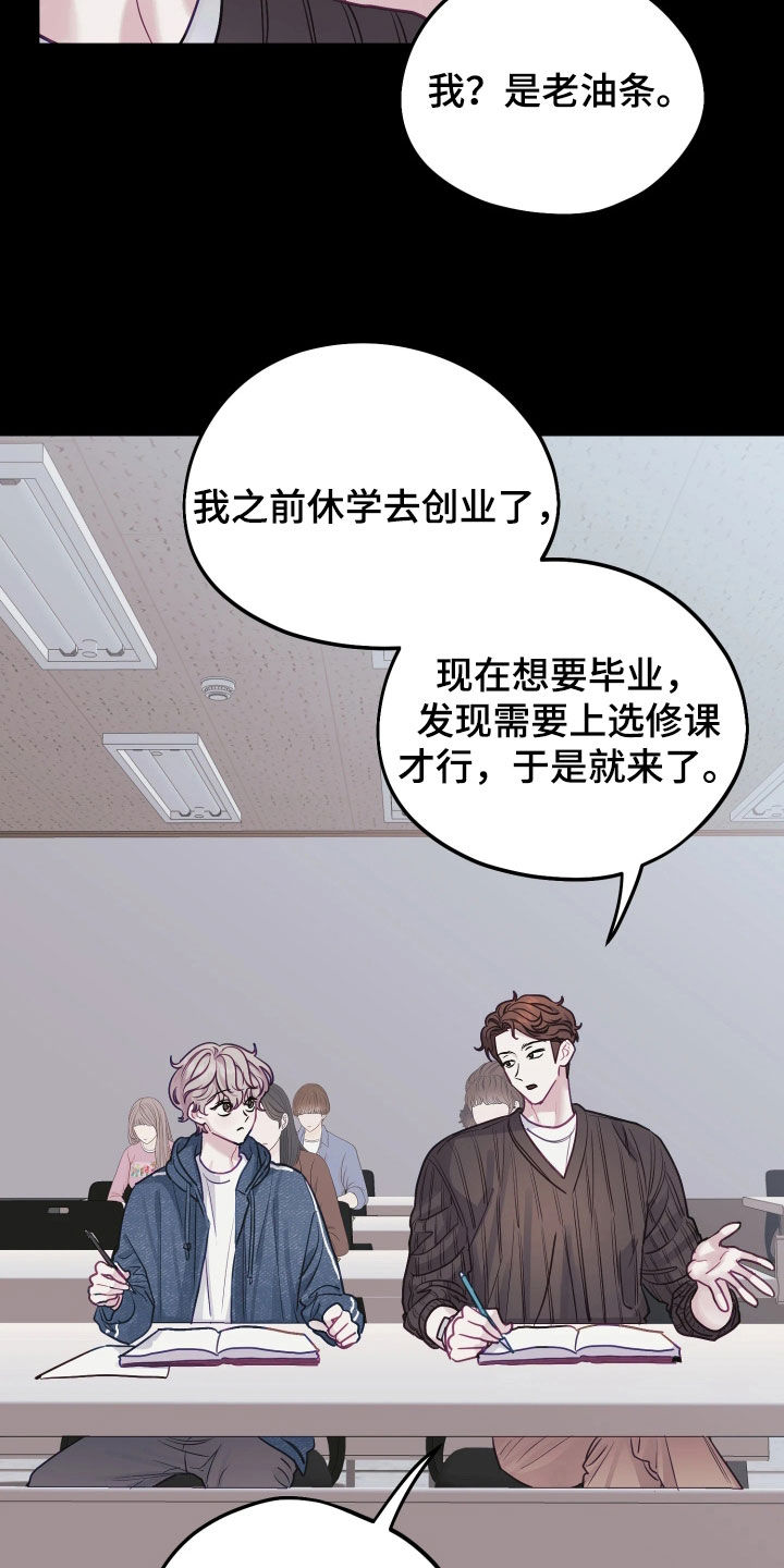 系统逼我做影帝短剧漫画,第33章：依旧喜欢1图