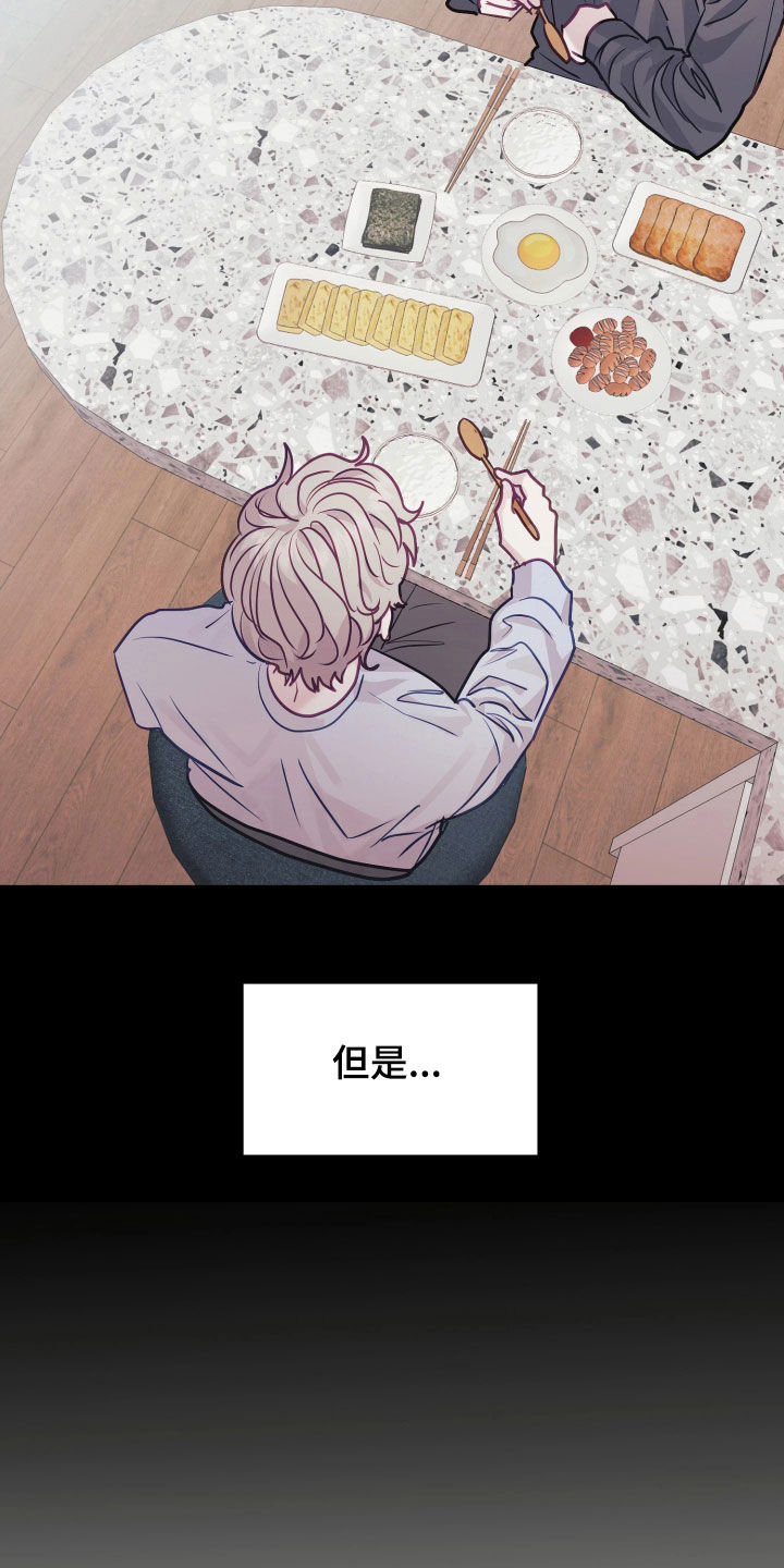 系统逼我做影帝短剧漫画,第33章：依旧喜欢4图