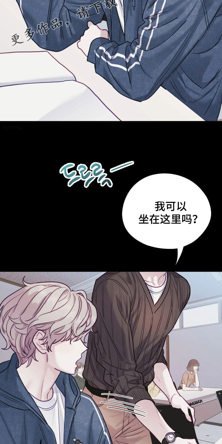 系统逼我做影帝短剧漫画,第33章：依旧喜欢2图