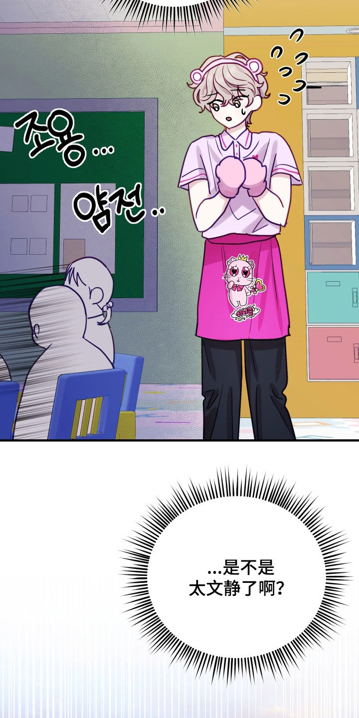 系统霸总漫画,第30章：正式交往5图