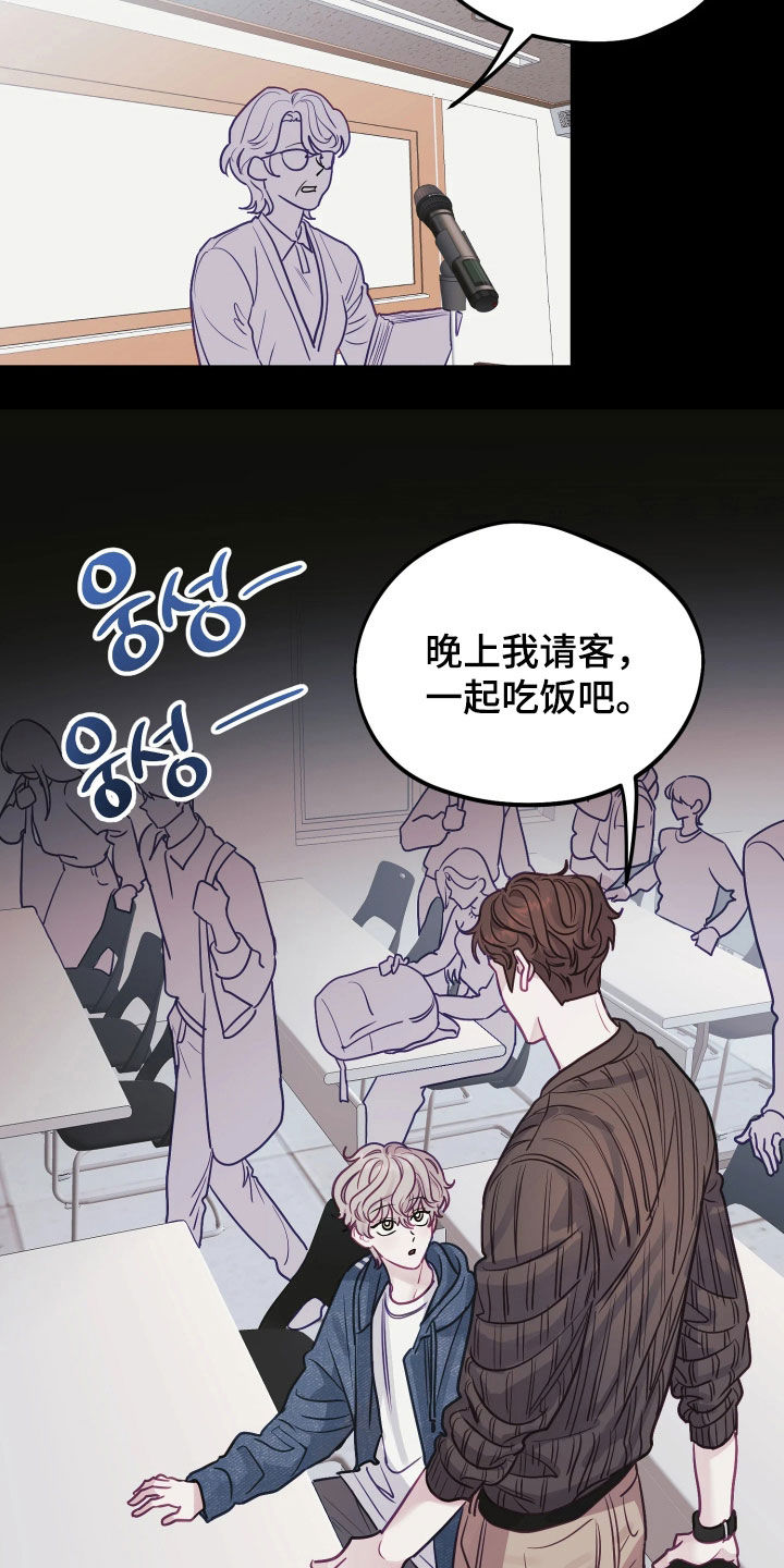 系统逼我做影帝短剧漫画,第33章：依旧喜欢4图
