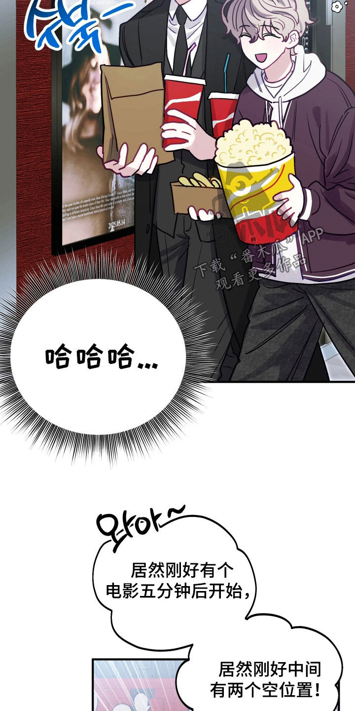 系统逼我当霸总漫画更新快吗漫画,第29章：再等等吧4图