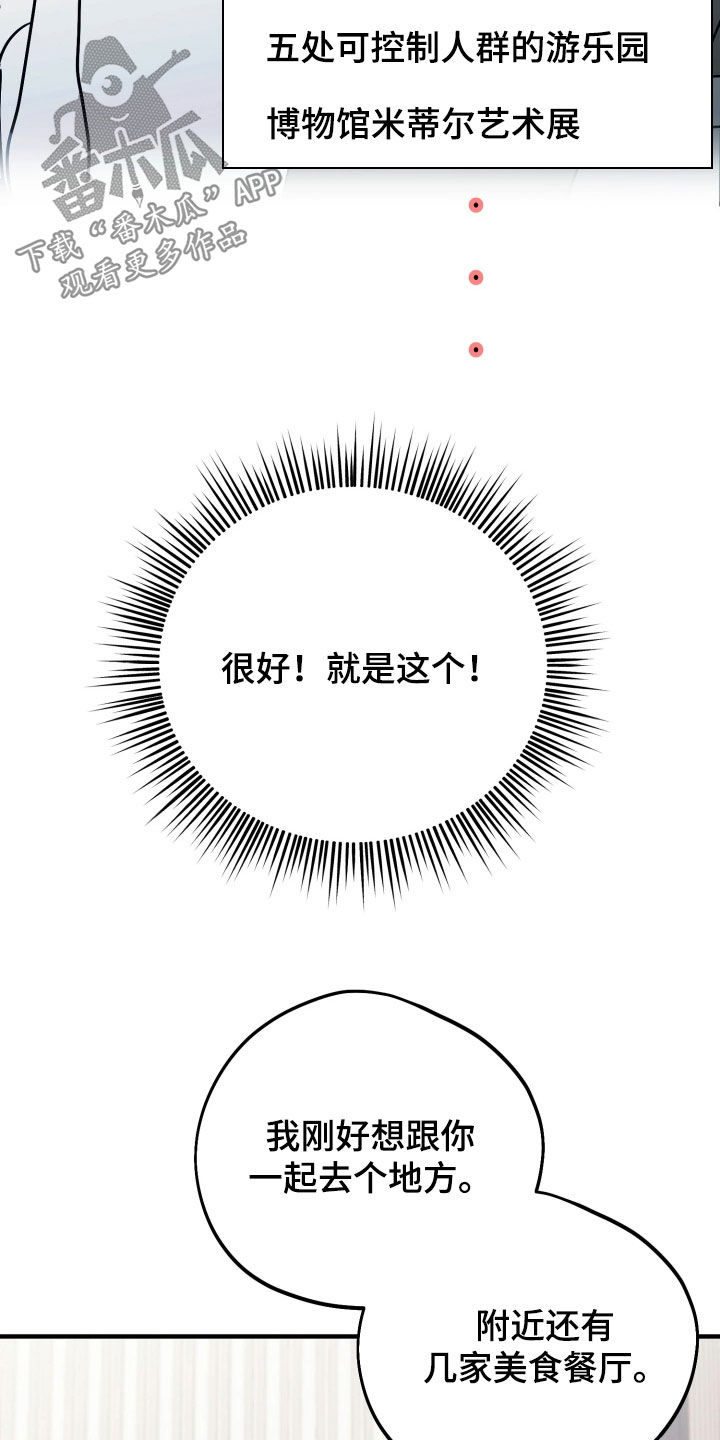 系统逼我做影帝短剧漫画,第32章：压根不喜欢我3图