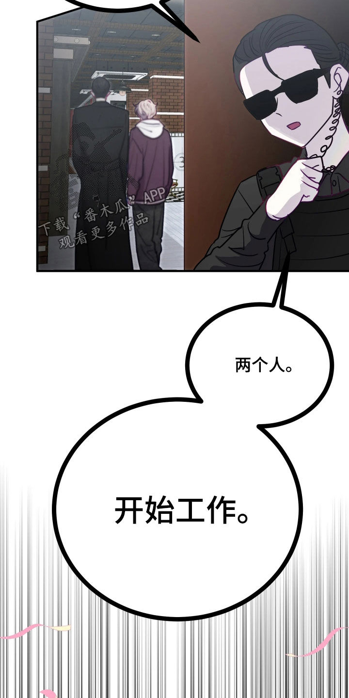 系统逼我当霸总漫画更新快吗漫画,第29章：再等等吧1图