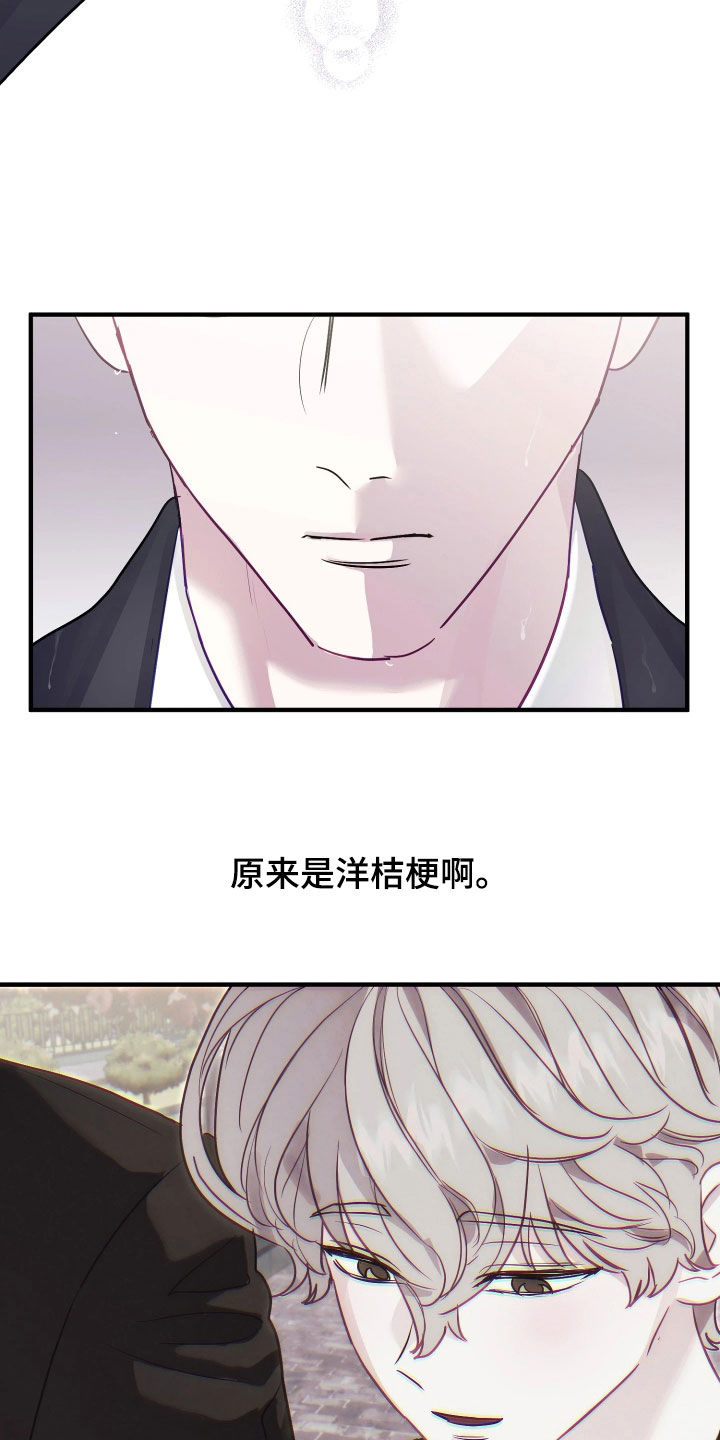 系统逼我当霸总漫画原著购买漫画,第34章：愧疚的眼神3图