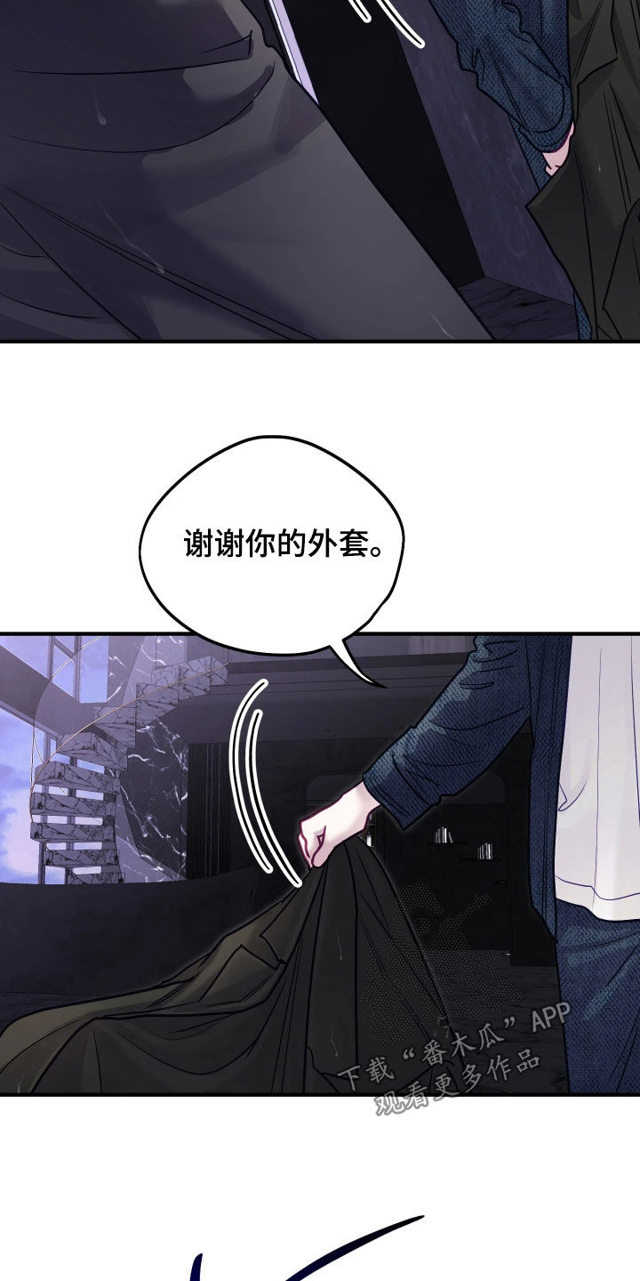系统霸总漫画,第34章：愧疚的眼神3图