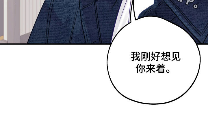 系统逼我做影帝短剧漫画,第31章：刚好想见你1图