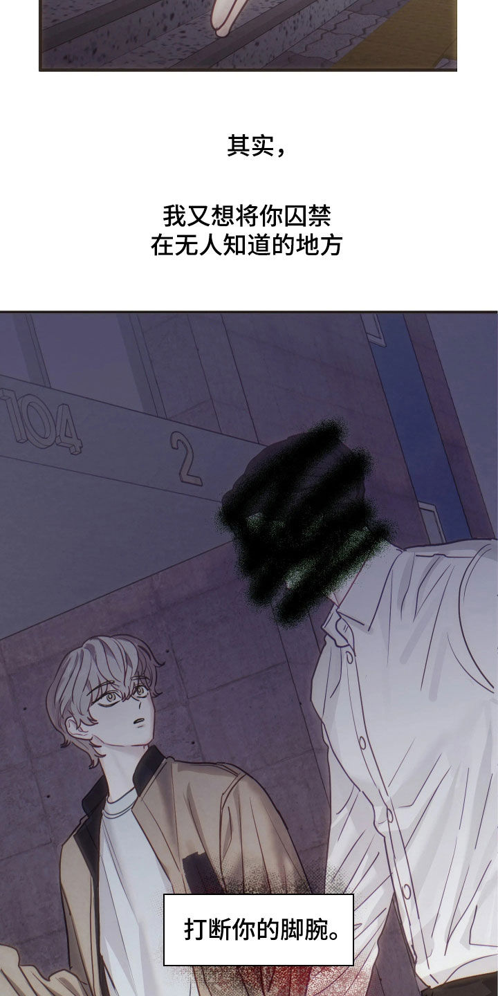 系统逼我当霸总漫画更新快吗漫画,第35章：你不能爱上我5图