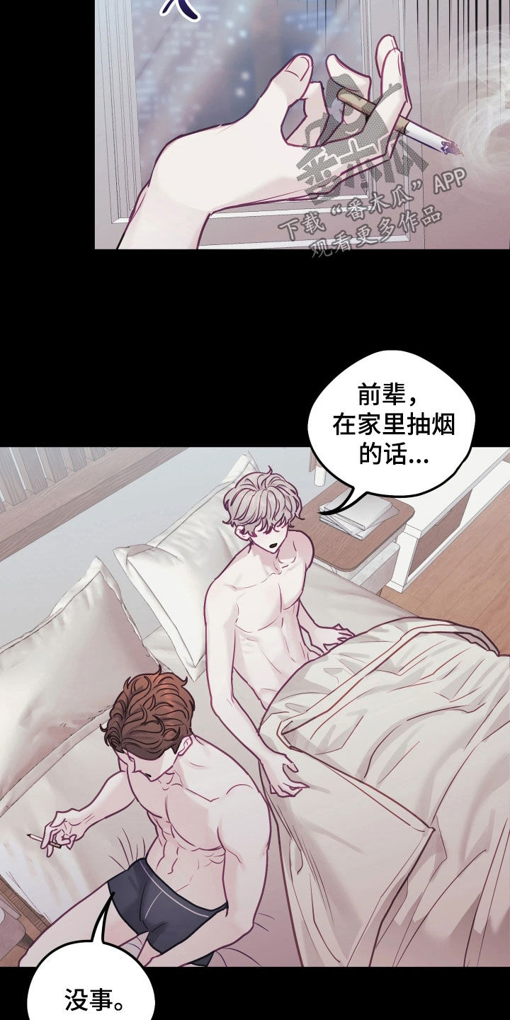 系统逼我做影帝短剧漫画,第33章：依旧喜欢2图