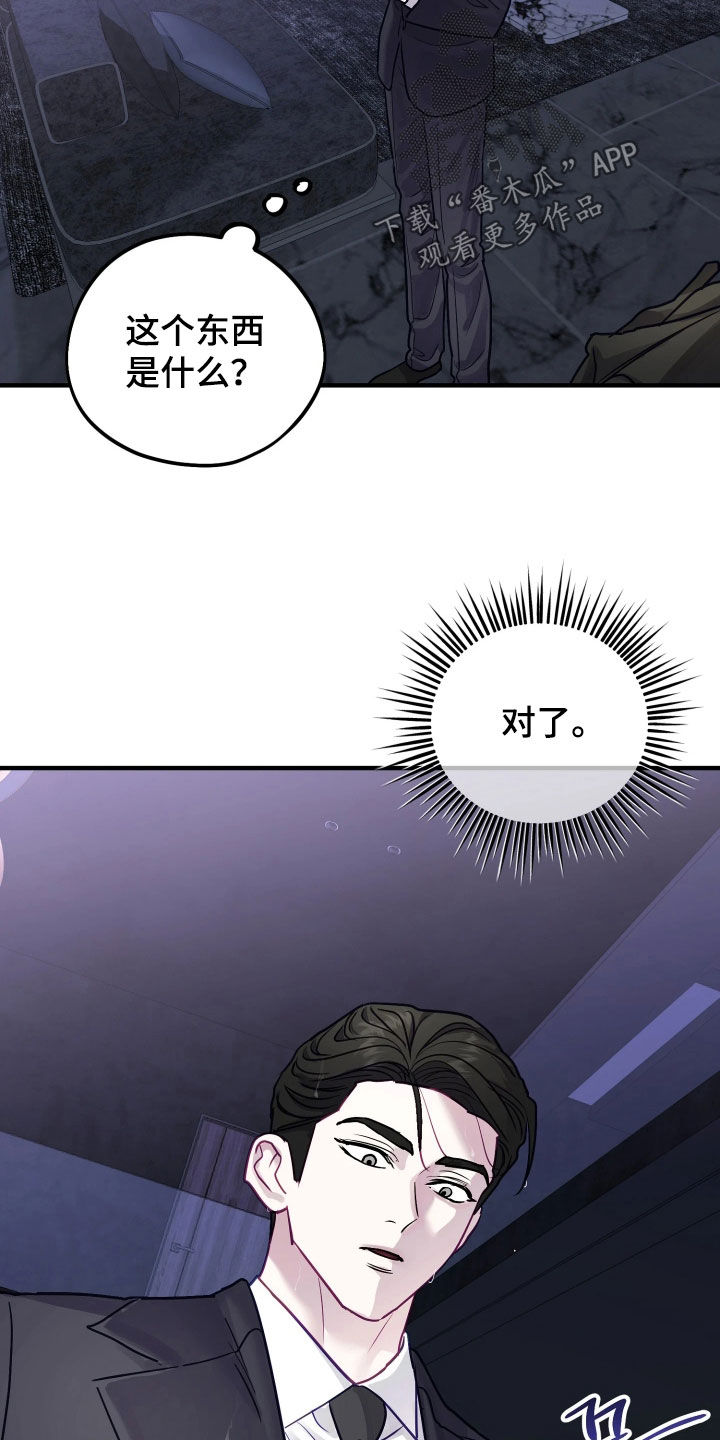 系统逼我当霸总漫画原著购买漫画,第34章：愧疚的眼神5图