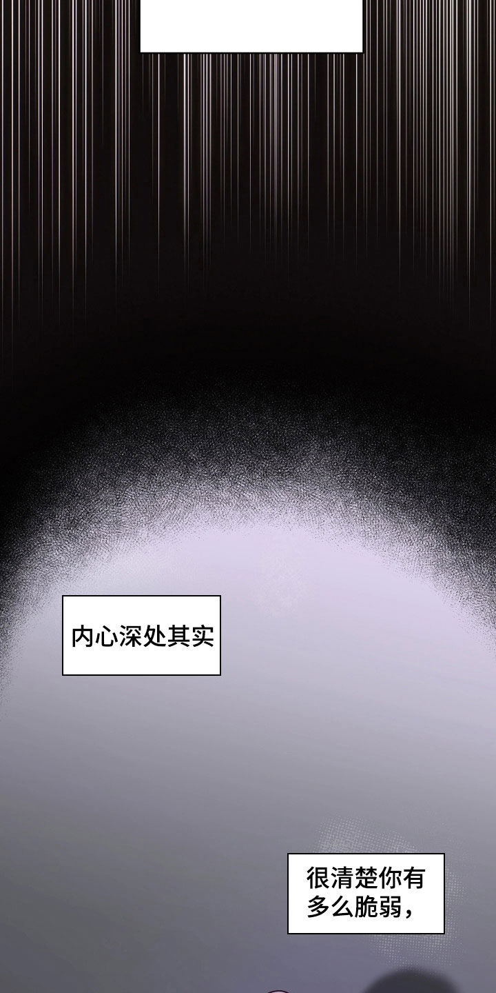 系统逼我当霸总漫画更新快吗漫画,第35章：你不能爱上我1图