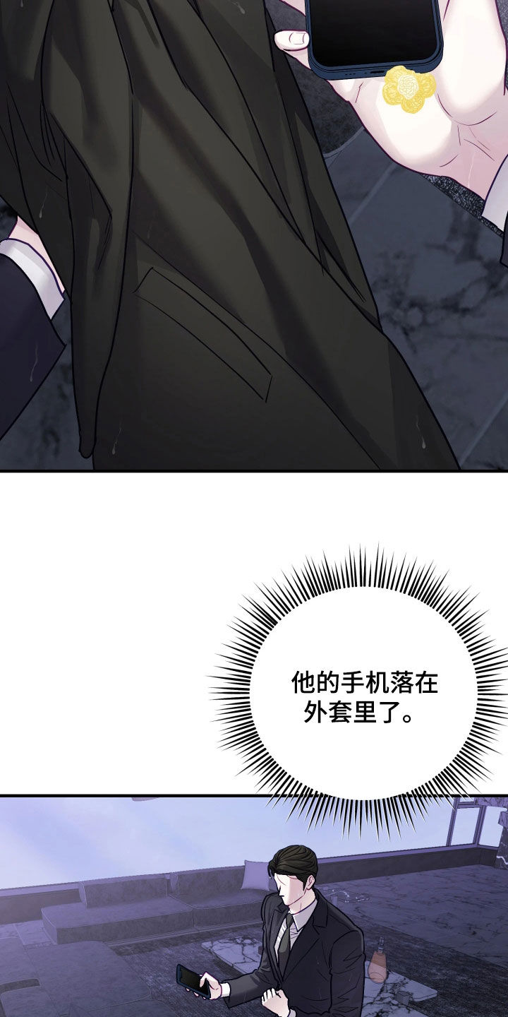系统逼我当霸总漫画原著购买漫画,第34章：愧疚的眼神4图