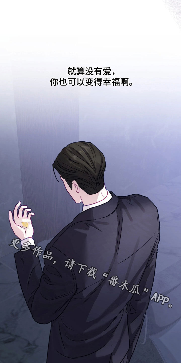 系统逼我做影帝短剧漫画,第35章：你不能爱上我2图