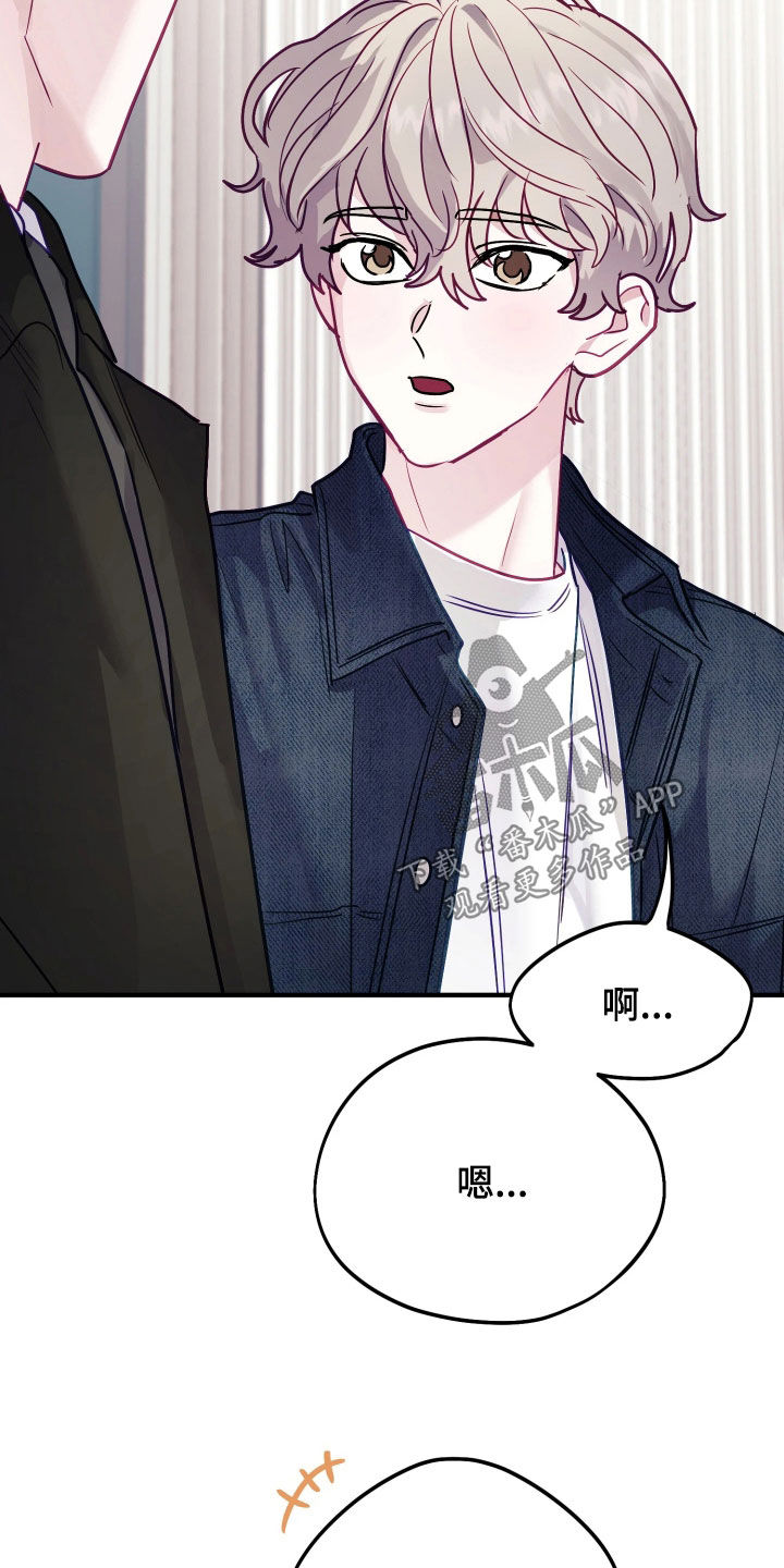 系统逼我做影帝短剧漫画,第32章：压根不喜欢我5图