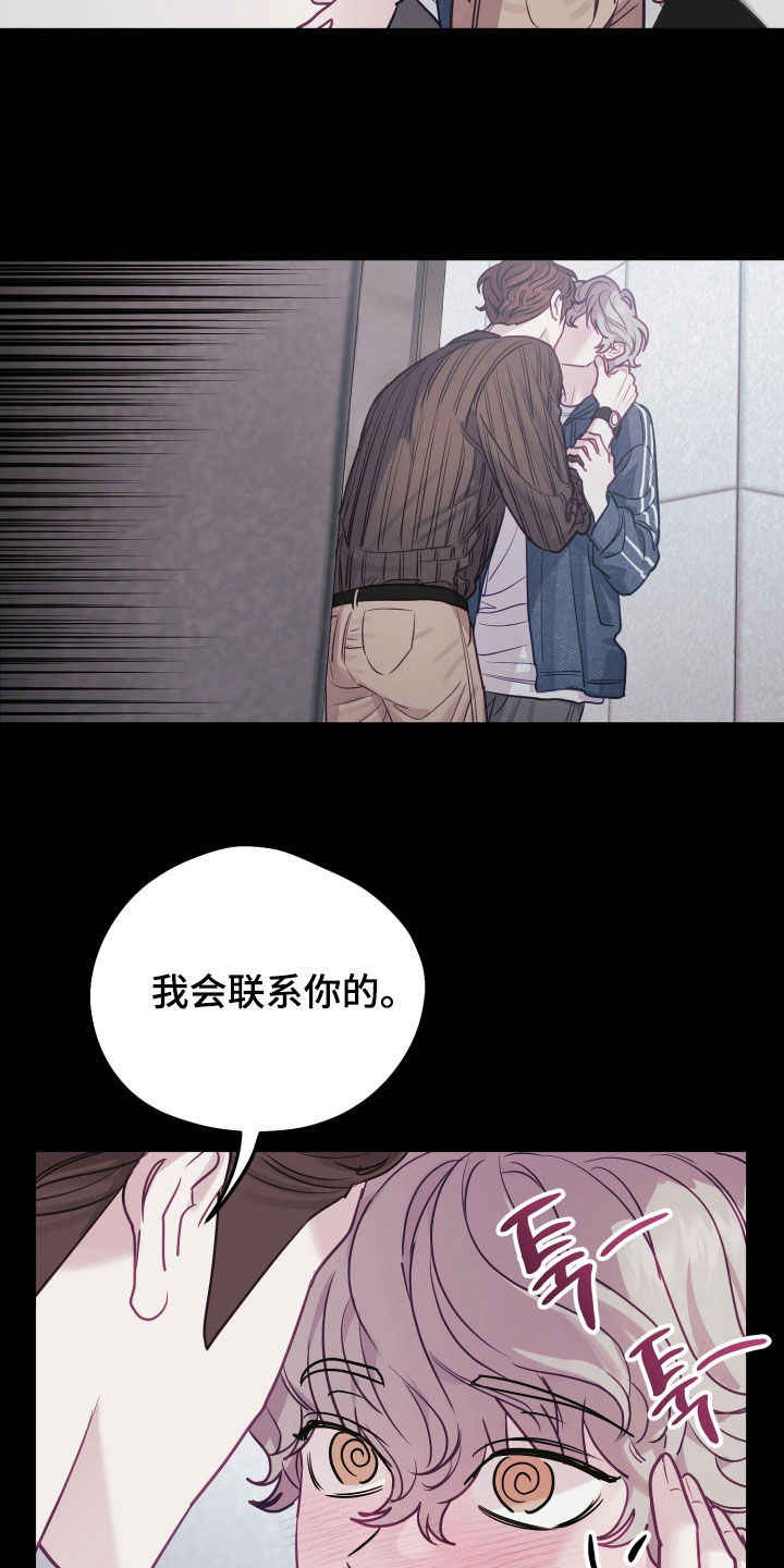 系统逼我做影帝短剧漫画,第33章：依旧喜欢5图