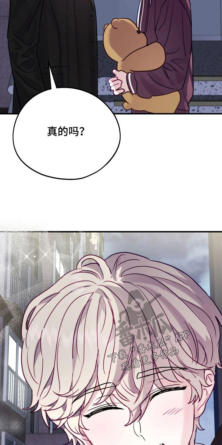 系统逼我当霸总漫画更新快吗漫画,第29章：再等等吧4图