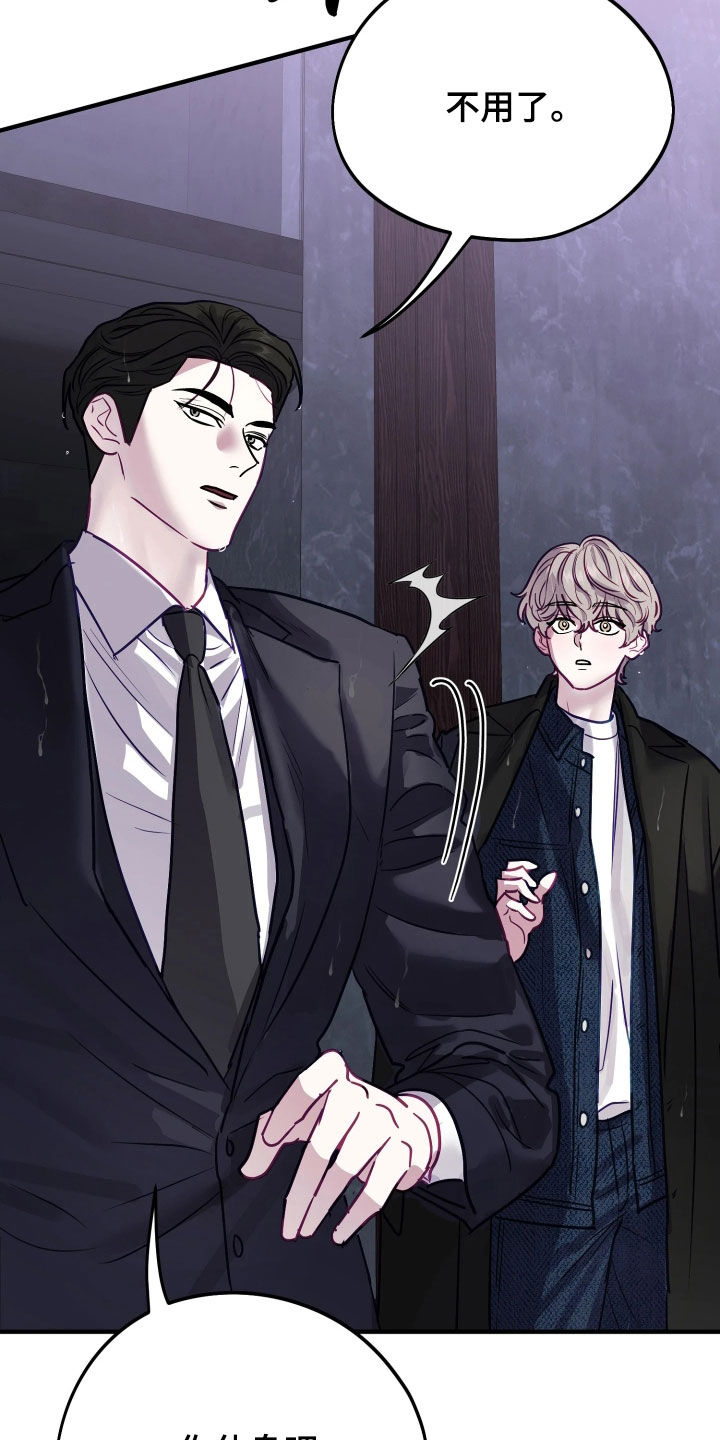 系统逼我做影帝短剧漫画,第32章：压根不喜欢我1图