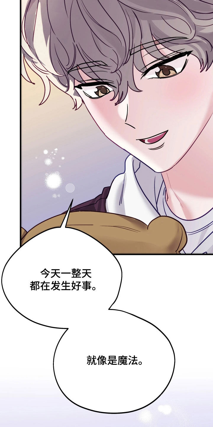 系统逼我当霸总漫画更新快吗漫画,第29章：再等等吧3图