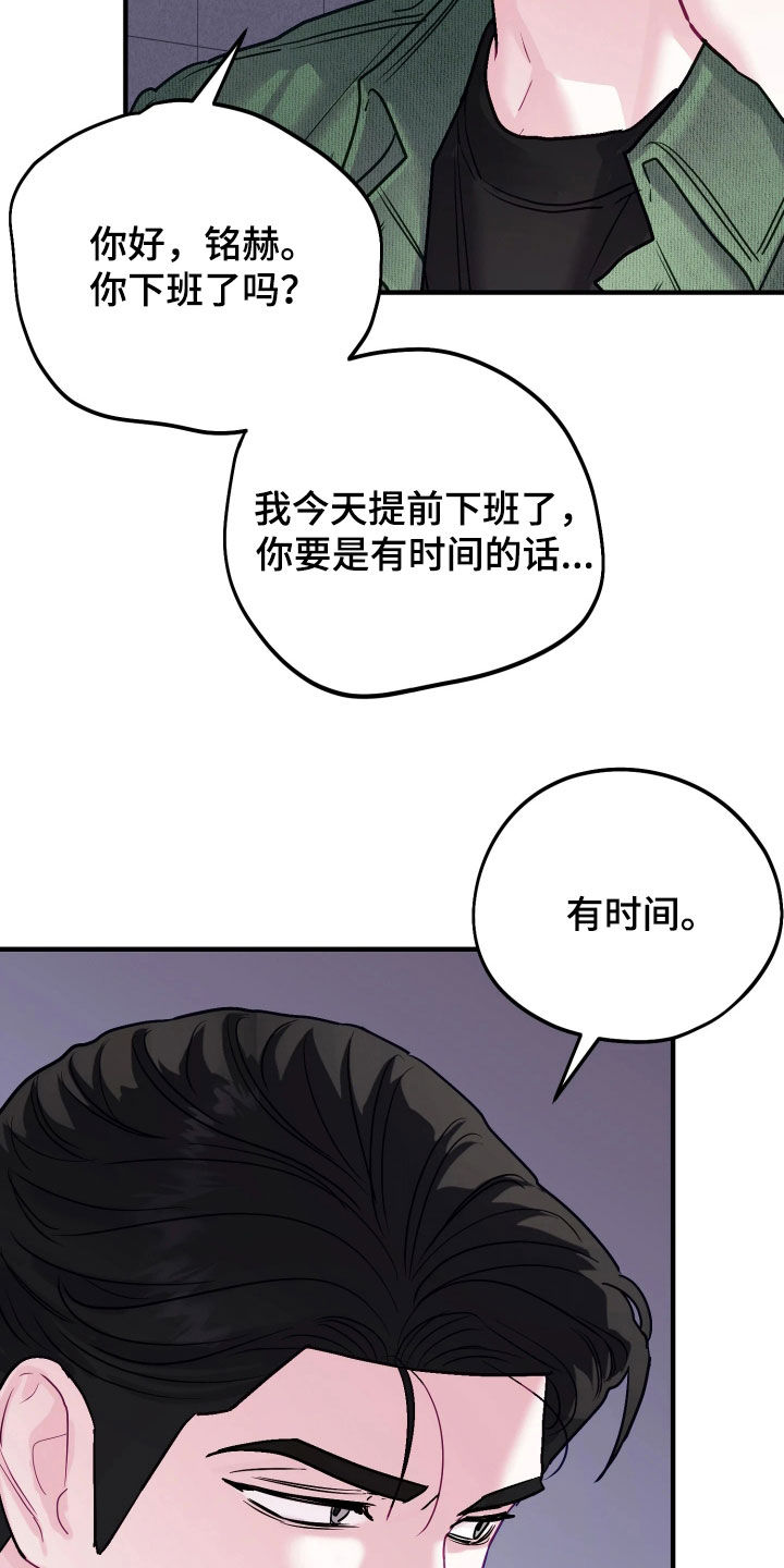 系统逼我做霸总漫画原著小说正版漫画,第30章：正式交往4图