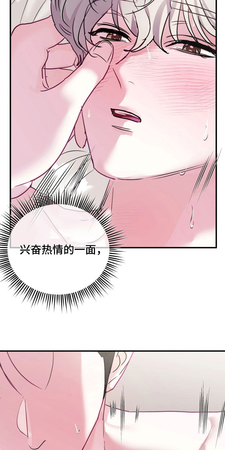 系统逼我做影帝短剧漫画,第31章：刚好想见你1图