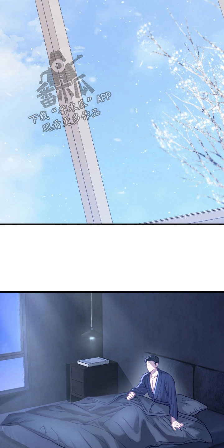 逆袭成霸总漫画,第36章：再也不要见面了1图